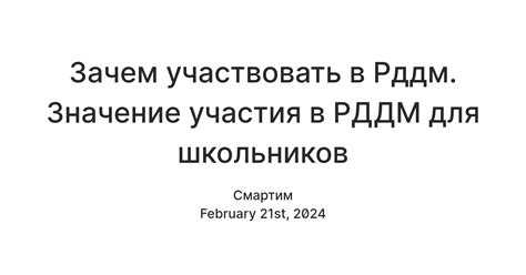 Рекомендуется родителям и самим обучающимся заранее связаться с координатором регионального отделения РДД для получения точного алгоритма подачи документов и согласования формата участия.