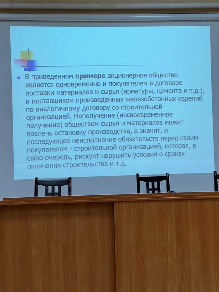 Ответственность продавца за нарушение условий договора поставки