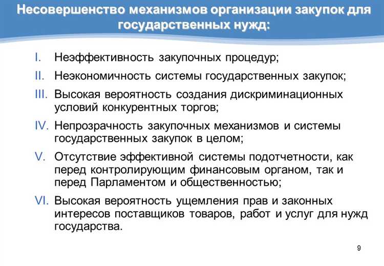 Иностранные компании, не аккредитованные как муниципальные заказчики