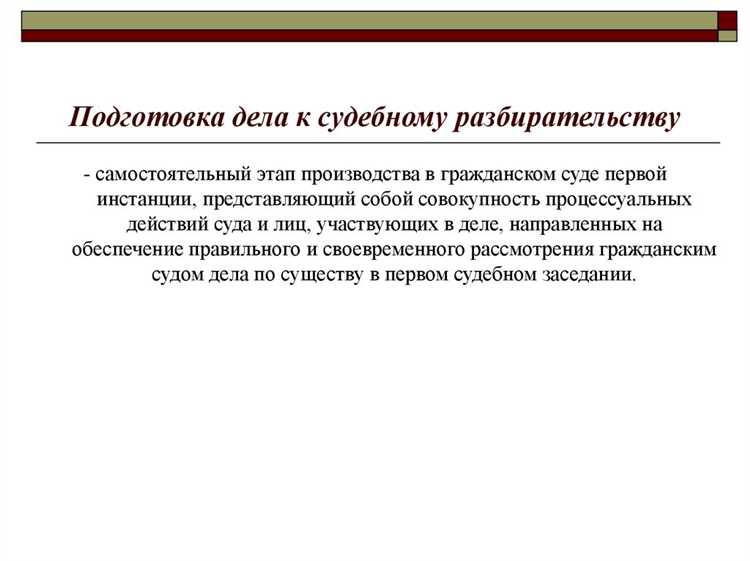 Задачи прокурора при оглашении сути дела