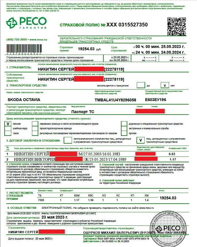 ОСАГО как часть условий договора аренды автомобиля