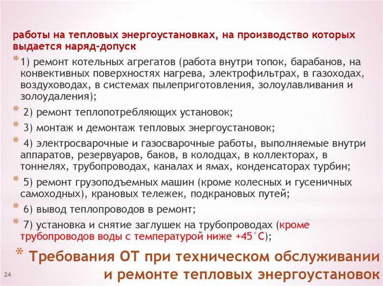 Ответственность органов допуска за нарушение правил эксплуатации
