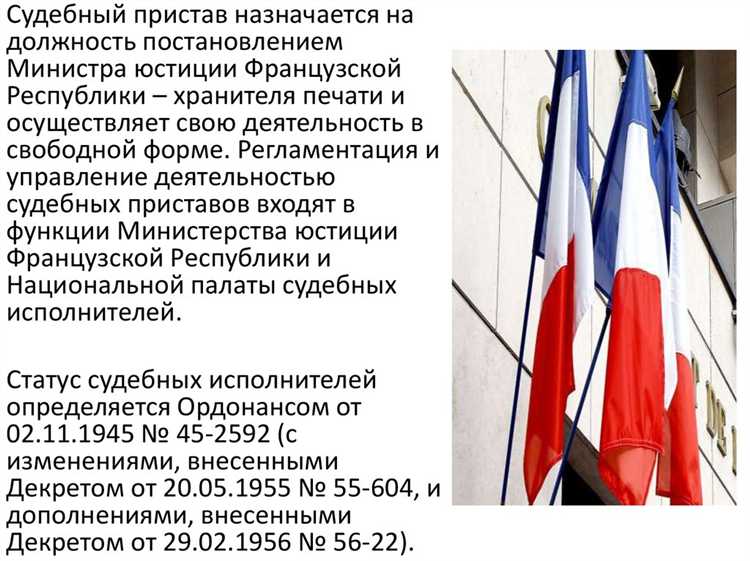Надзор Министерства юстиции за соблюдением законодательства судебными приставами