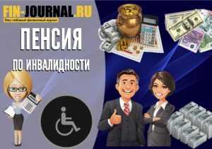 Как пересматриваются результаты установления первой группы инвалидности