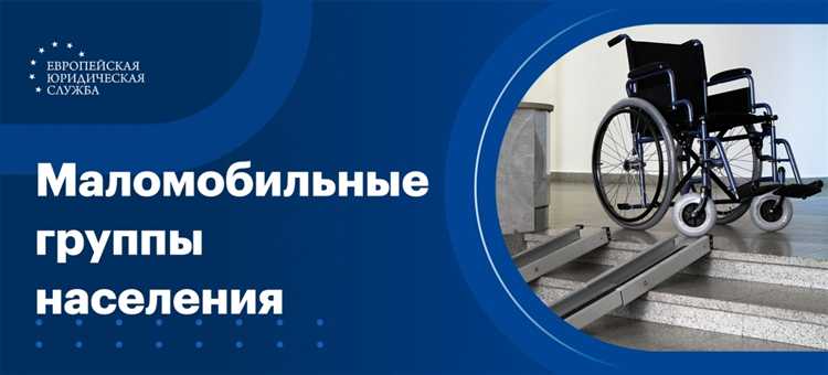 Критерии для определения первой группы инвалидности