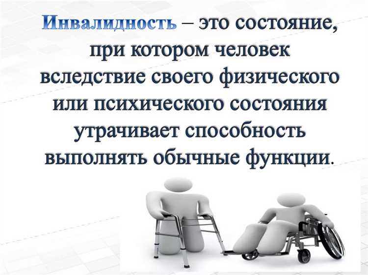 Как оценивается степень нарушения функций организма