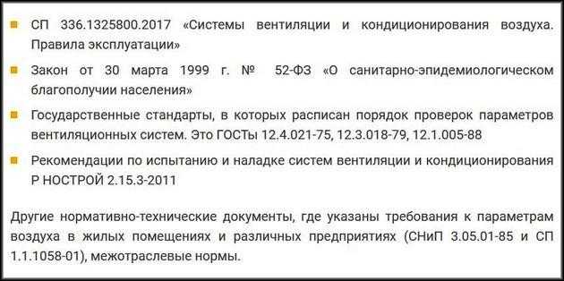 Особенности взаимодействия с аварийно-диспетчерскими службами по вопросам вентиляции