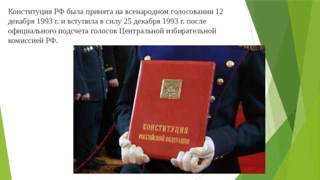Кто входил в рабочую группу по подготовке текста Конституции