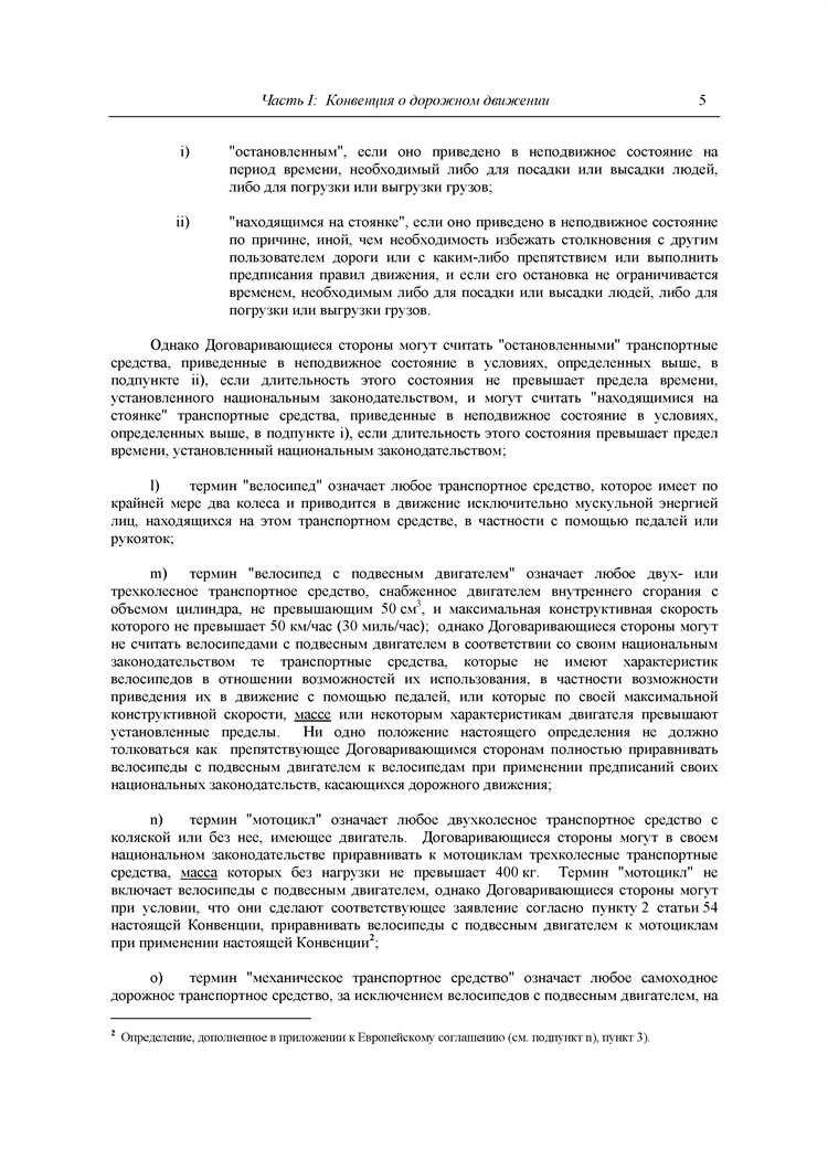 Процесс ратификации Венской конвенции в разных странах