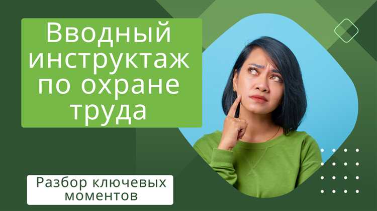 Требования к квалификации лица, проводящего вводный инструктаж по ГО