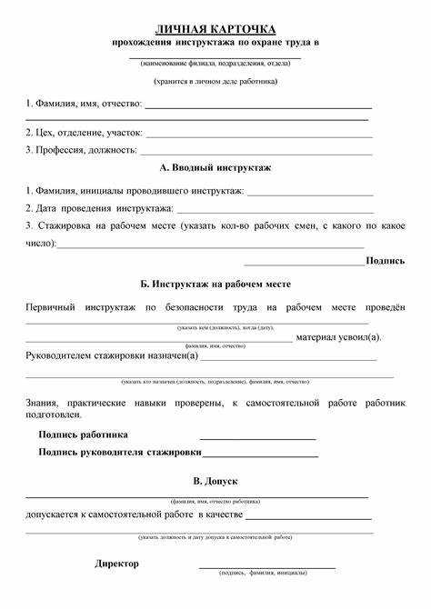Как документально оформить назначение ответственного за инструктаж по ГО