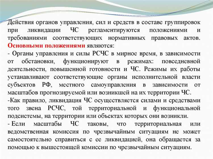 Кто руководит рсчс в рф Кто руководит рсчс в рф