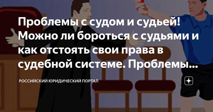 Роль секретаря судебного заседания и его функции