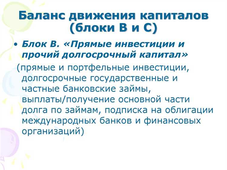 Как можно использовать данные платежного баланса на практике