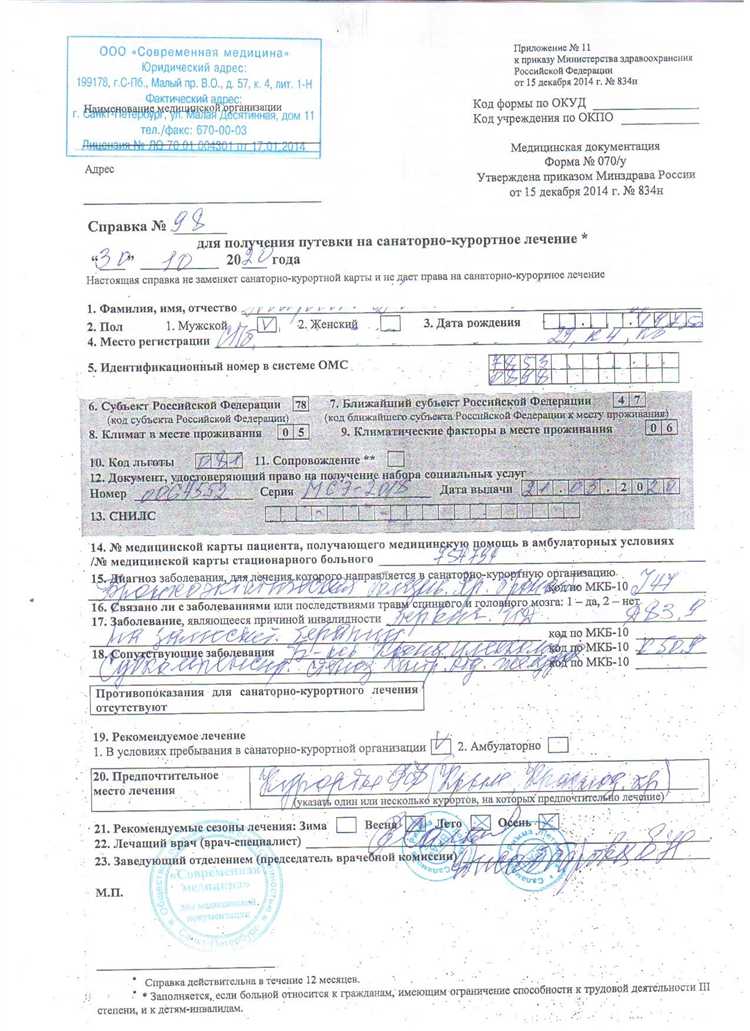 Куда обращаться при отказе в выдаче листка нетрудоспособности