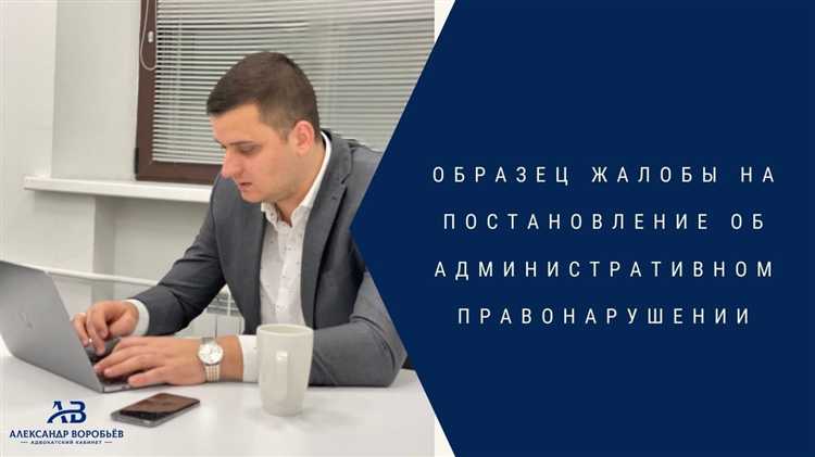 Порядок принятия постановлений о правонарушениях органами внутренних дел