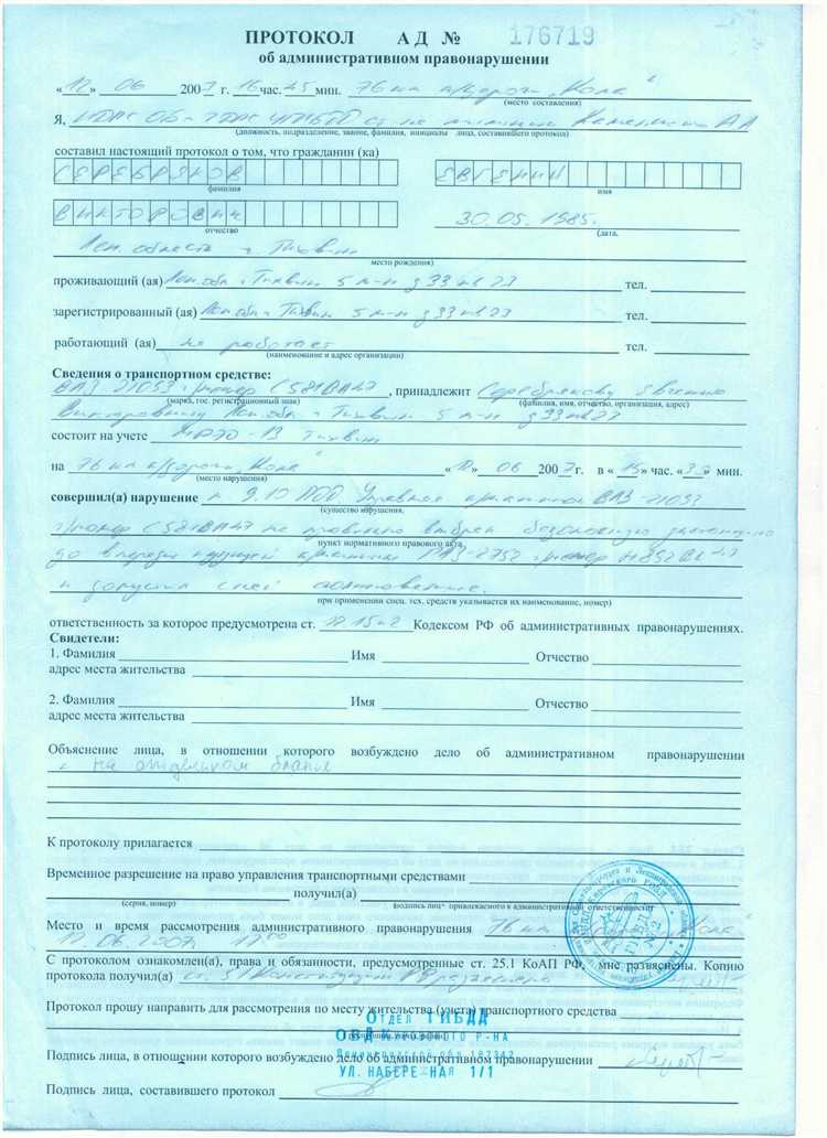 Постановления об административных правонарушениях: кто их выносит