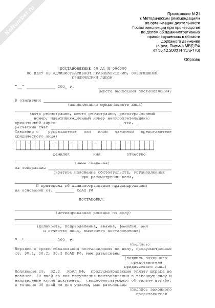 Роль судей в принятии постановлений по административным делам