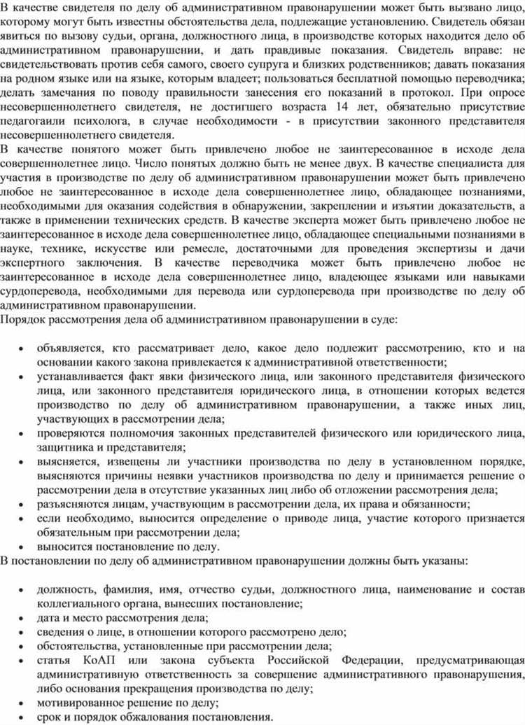 Кто выносит постановление об административном правонарушении Кто выносит постановление об административном правонарушении