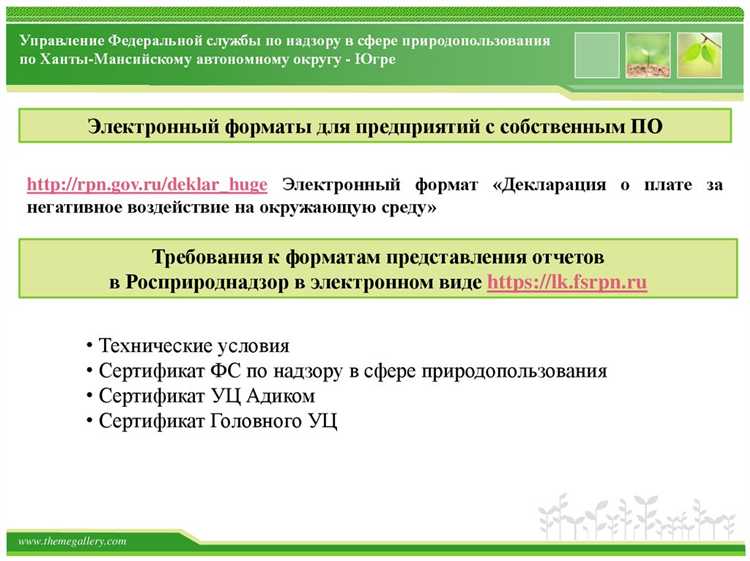 Какая ответственность предусмотрена за неуплату экологических платежей