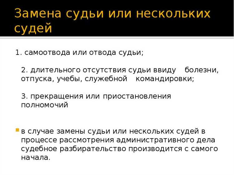 Допускается ли отвод судье по инициативе соистца или соответчика