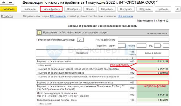 Какие документы использовать для подтверждения убытков в строке 290