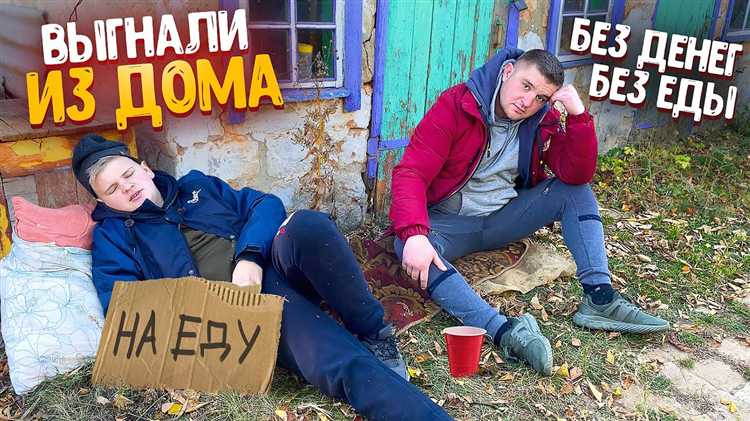 Опции бесплатного питания и временного укрытия в благотворительных организациях