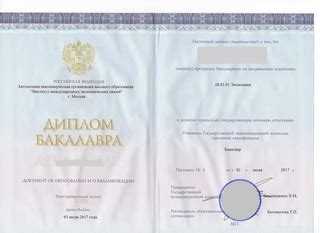 Квалификация по диплому что это