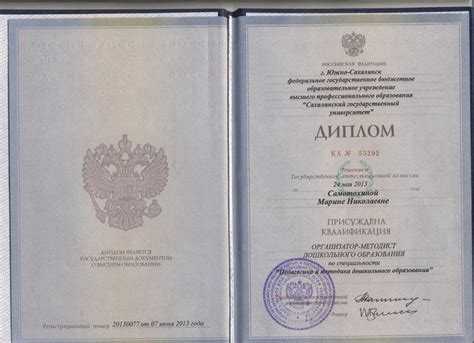 Как повысить квалификацию после получения диплома