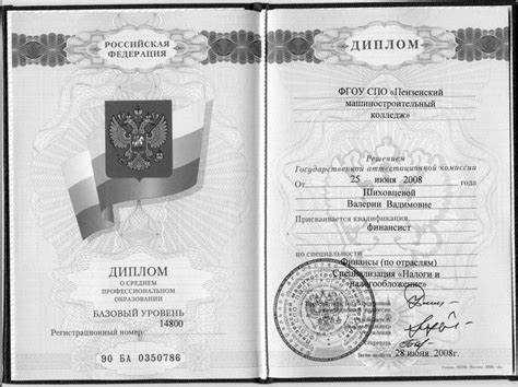 Где найти квалификацию в российском дипломе о высшем образовании