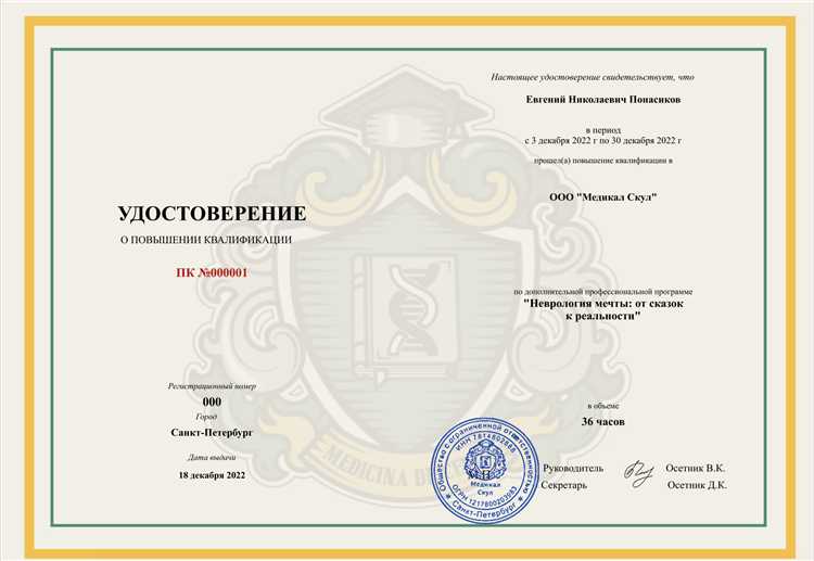 Что такое квалификация в дипломе и как она указывается