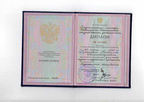 Как узнать квалификацию по диплому старого образца