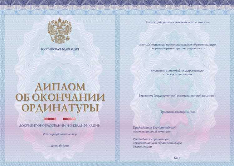 Что делать, если в дипломе указана неполная или устаревшая квалификация