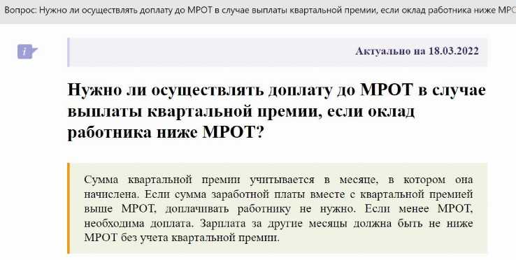 Квартальная премия когда выплачивается в какие месяцы Квартальная премия когда выплачивается в какие месяцы