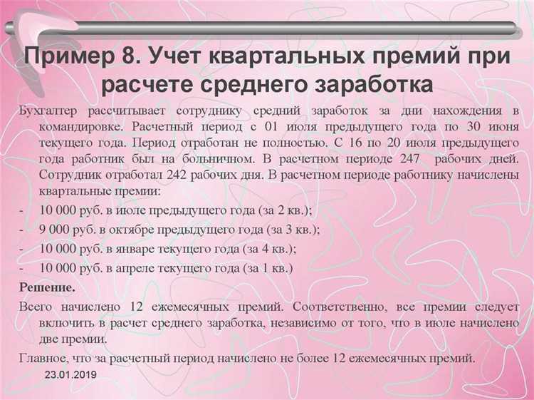 Типичные сроки выплаты квартальной премии в организациях