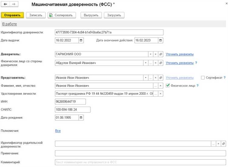 Нормативные акты, регулирующие сроки обязательного применения машиночитаемой доверенности