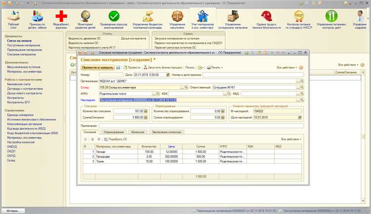 Документальное оформление учёта материалов по фактической стоимости