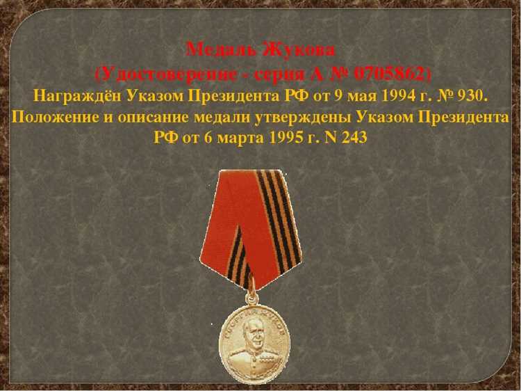 Налоговые послабления для обладателей медали