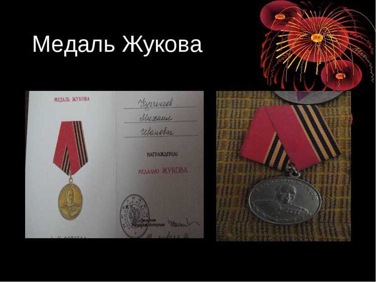 Медаль за отвагу жукова какие льготы Медаль за отвагу жукова какие льготы