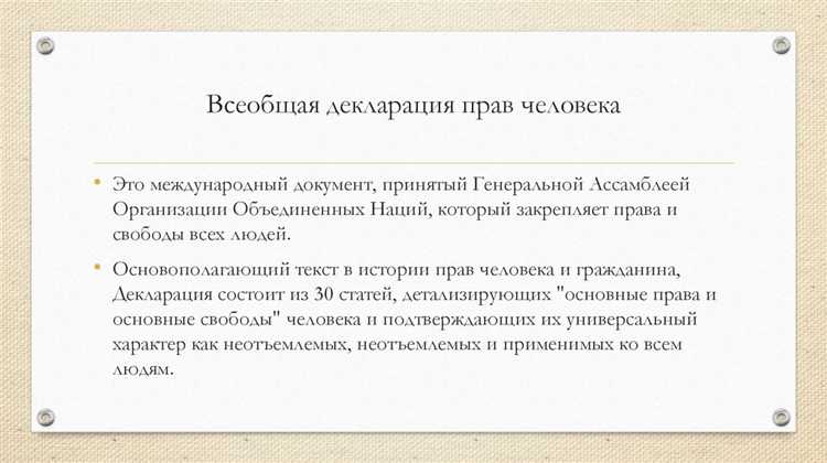 Порядок ратификации международных договоров и его влияние на конституционные нормы