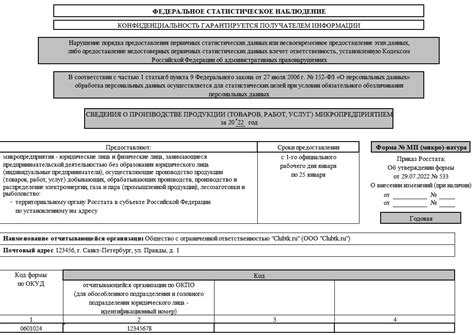 Особенности учета объема выпускаемой продукции в форме МП МИКРО НАТУРА