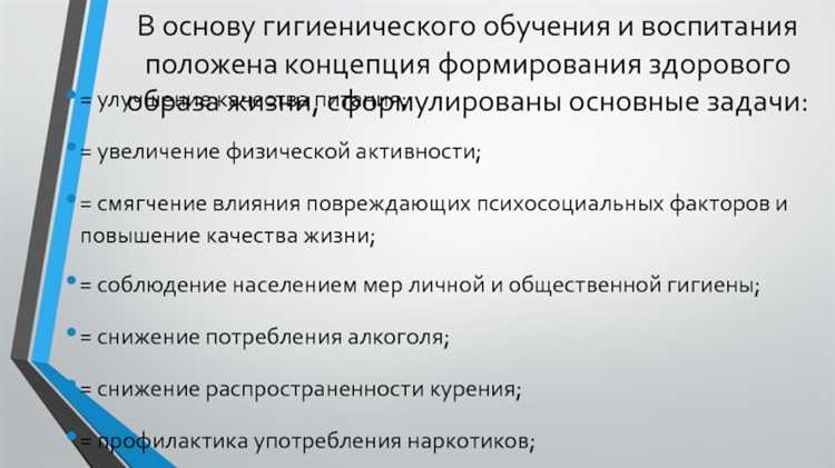 Формирование личных гигиенических навыков у разных возрастных групп