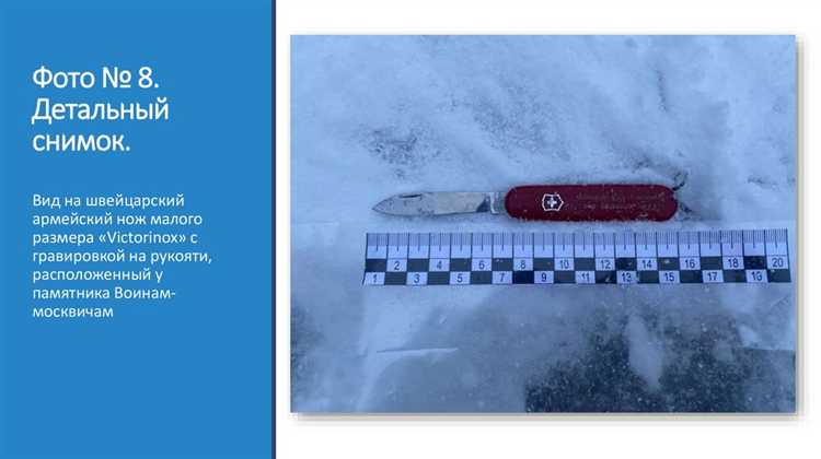 Принятие мер по сохранению улик и доказательств