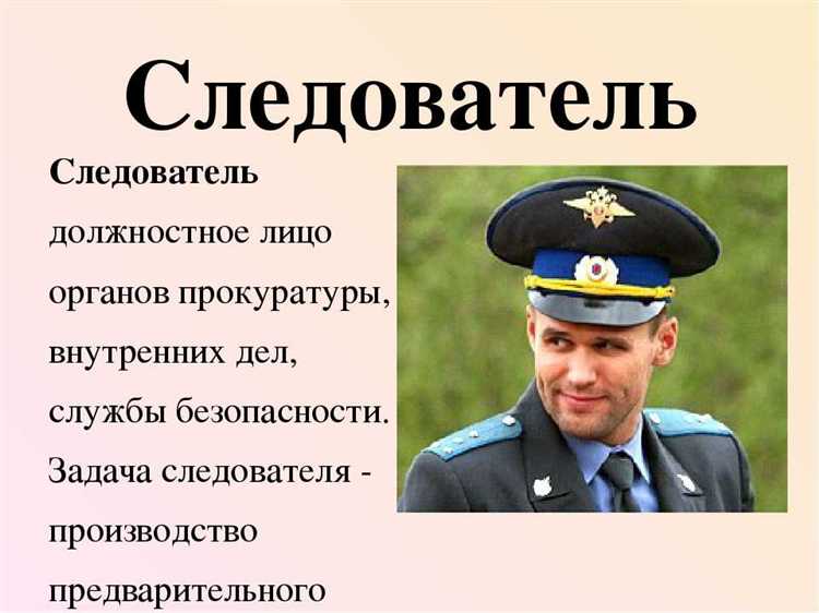 Влияние профессионального опыта дознавателя и следователя на выбор версии