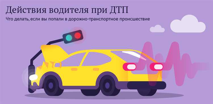 ДТП с пострадавшими: когда вызывают инспекторов