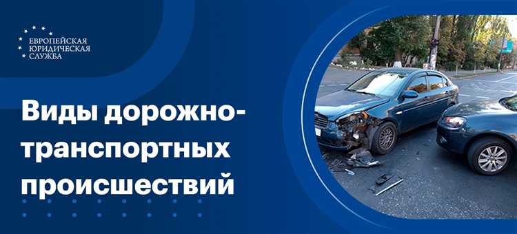 На какие дтп выезжает гибдд