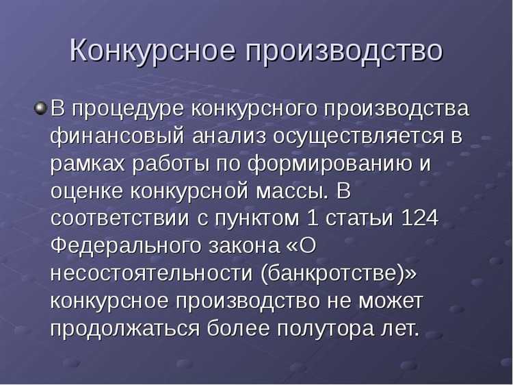 Полномочия конкурсного управляющего в сравнении с временным