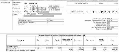 Как определяется сумма наема в квитанции ЖКХ