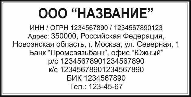 Название или наименование организации как правильно Название или наименование организации как правильно