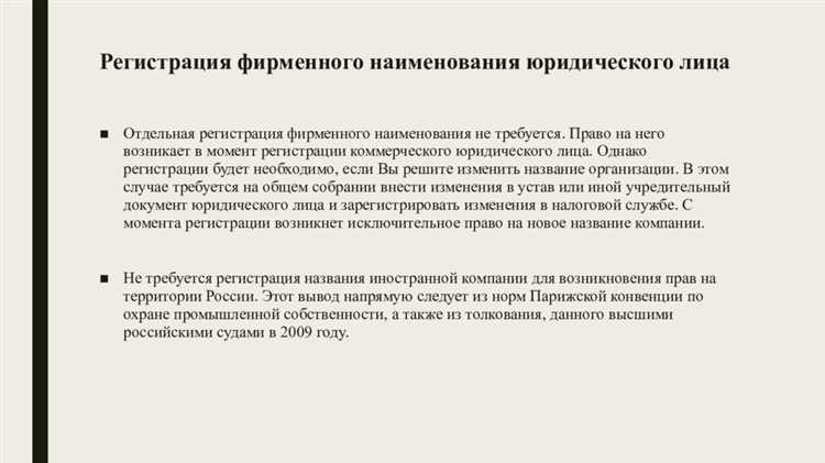 Как адаптировать название для использования в разных странах